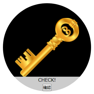鍵ロックノーアクセス|スイッチ（Switch）|気軽に簡易に素早く公開できる、公告処.com